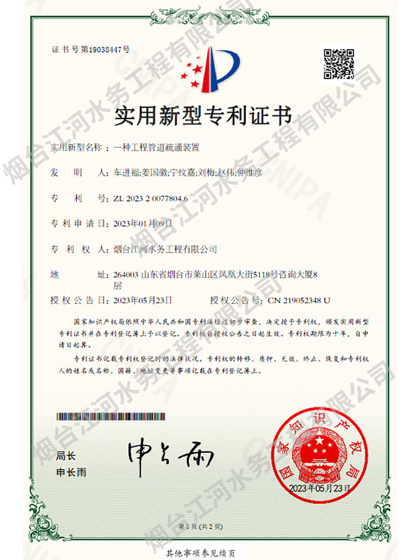 一种工程管道疏通装置