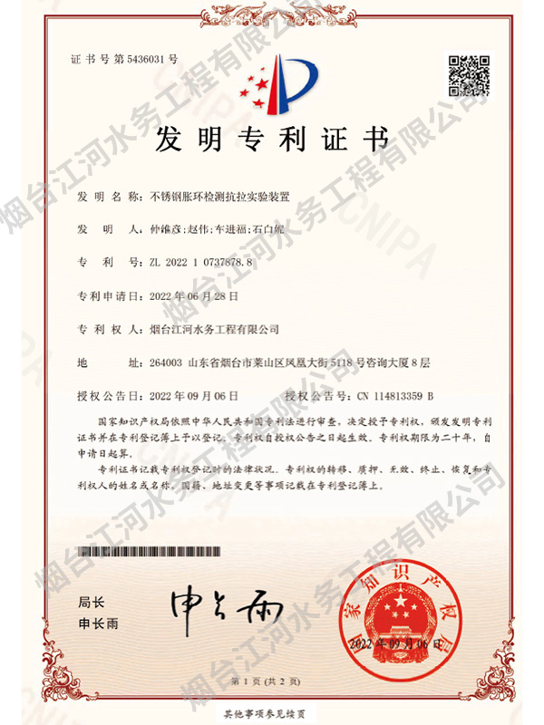 不锈钢膨环检测抗拉实验装置